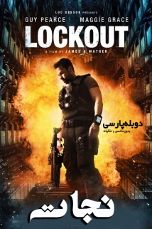 Lockout