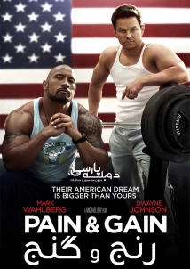 Pain & Gain