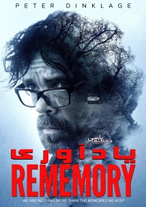 Rememory