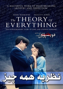 The Theory of Everything