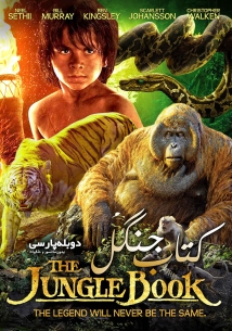 The Jungle Book