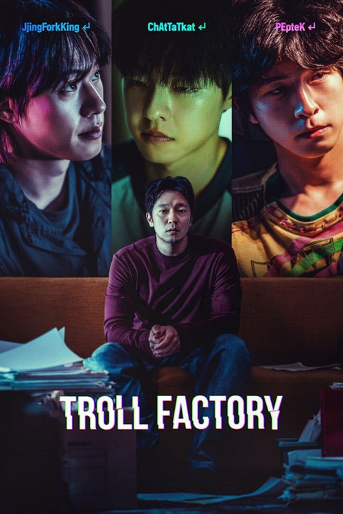 Troll Factory | کارخانه دروغ