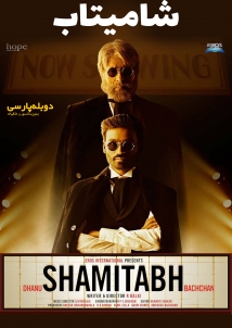 Shamitabh