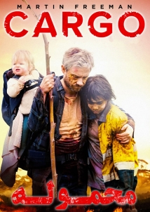 Cargo