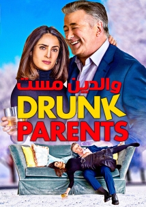 Drunk Parents