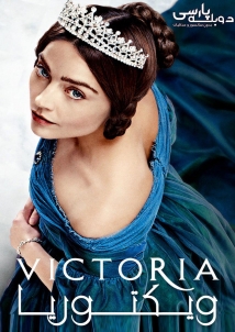 Victoria