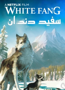 White Fang