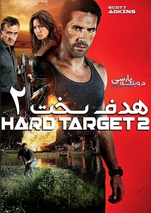 Hard Target 2