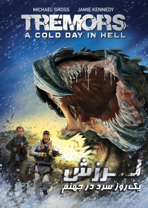 Tremors: A Cold Day in Hell