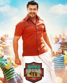 Thaanaa Serndha Koottam