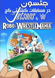 The Jetsons & WWE: Robo-WrestleMania!