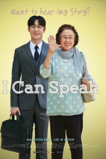 I Can Speak